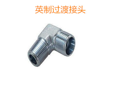 如何防止英制过渡接头泄露？